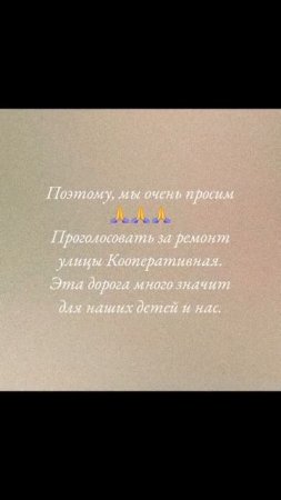 ГОЛОСОВАНИЕ О РЕМОНТЕ ДОРОГ В ВЯТСКИХ ПОЛЯНАХ НА 2026 ГОД