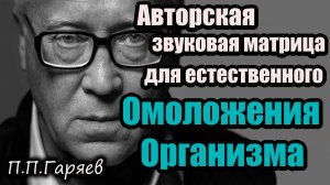 Секрет молодости: попробуй биорезонанс прямо сейчас!