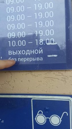 непонятный график на почте.