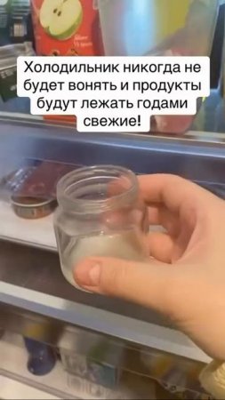 From the smell in the fridge