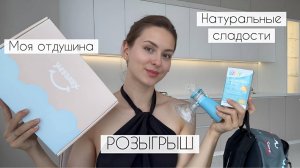 Как играть, лежа в кровати? | ПП сладости | Первый рюкзак | Моя домашняя одежда | Книги в 2 года