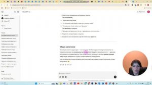 Создание контент-плана с помощью Chat GPT