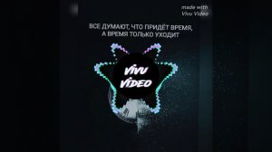 трап