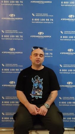 Отзыв о лазерной коррекции зрения в клинике "Зрение Красноярск", 88001009876