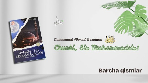 Chunki Siz Muhammadsiz! (to'liq shakli) - audio kitob [Muhammad Ahmad Borahma] смотреть онлайн