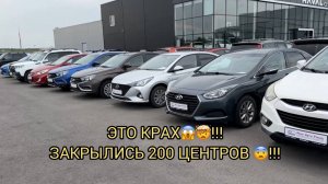 🤯😨200 ДИЛЕРСКИХ  ЦЕНТРОВ ЗАКРЫЛОСЬ 😨❗️УЖАС ЭТО КРАХ 🤯❗️❗️❗️🔥
