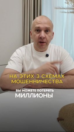 Будьте осторожны! 3 схемы мошенничества при покупке квартиры.