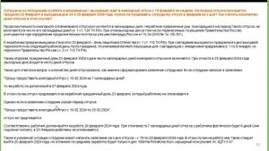Отпуск в 2024году: может что-то НОВОЕ появилось?:) Или не появилось?