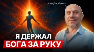 Видящий предупредил: ОТКРОЙ СЕРДЦЕ! Как найти себя здесь и сейчас!