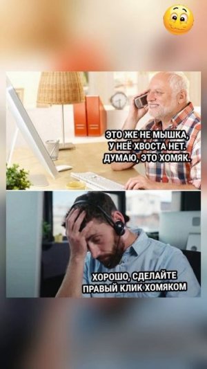 мем 20-07-2025