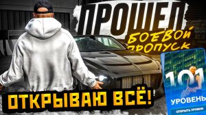 🎁 ОТКРЫВАЮ ВСЕ КЕЙСЫ ЗА 100 УРОВЕНЬ БП на RMRP! | МАШИНЫ, ШМОТ, БАБКИ — ВСЁ ВЫПАЛО?! GTA 5 RP