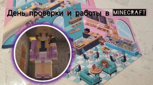 День почти работы в minecraft ⬛🌍