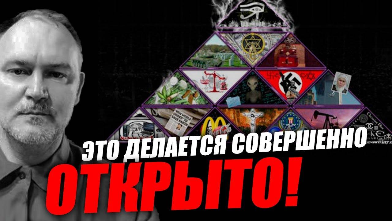 Безусловно в мире заговоры есть, только глупые думают, что их нет! Даниил Сачков
