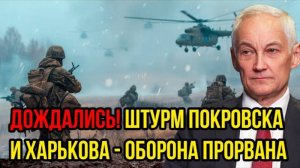 ВС РФ ПРОРЫВАЮТСЯ ПО ВСЕМ ФРОНТАМ! ПОСЛЕДНИЕ СРОЧНЫЕ СВОДКИ!