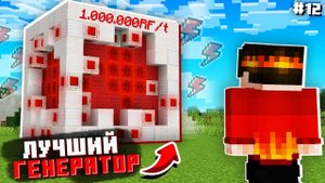 БЕСКОНЕЧНЫЙ ГЕНЕРАТОР ЭНЕРГИИ ИЗ МАНЫ #12 ТЕХНОМАГИЯ Майнкрафт Выживание с Модами