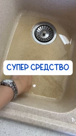 Очиститель порошок
⠀
Артикул на WB #93550775