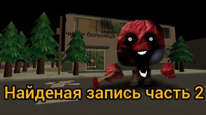 заброшенная больница найденная запись часть 2