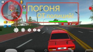 погоня за мной на жиге