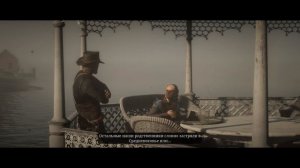 Red Dead Redemption 2 ~ История настоящей любви.