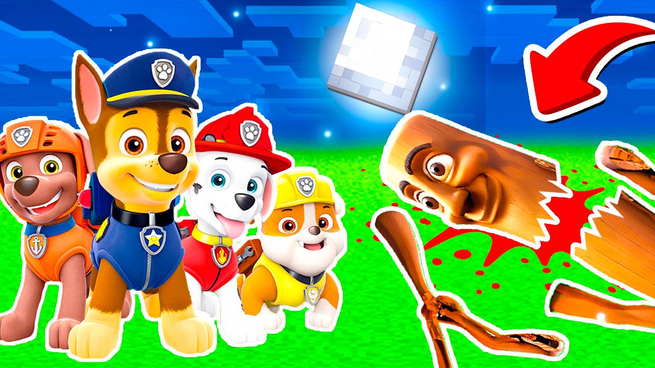 ЩЕНЯЧИЙ ПАТРУЛЬ ПОБЕДИЛ ВСЕХ БРЕЙНРОТ В МАЙНКРАФТ смотреть онлайн