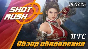 Обзор на патч ПТС Black Desert от 18.07.25 (Новые Расчёты урона, Сопротивления, Криты, Споты и т.д.