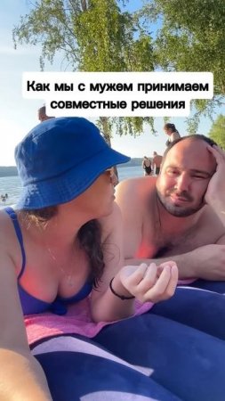 Зато совместно