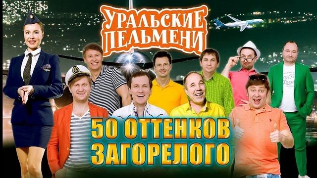 УРАЛЬСКИЕ ПЕЛЬМЕНИ