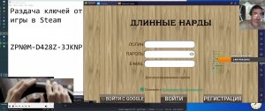 Раздача ключей от игры в Steam
