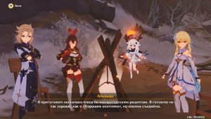 Белая пыль и снежная тень Ивент-сюжет Альбедо полное прохождение Genshin Impact