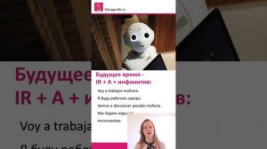 Урок 15 Глагол идти Ir и выражения с ним. Ближайшее будущее время. Испанский язык [ Уровень А1]