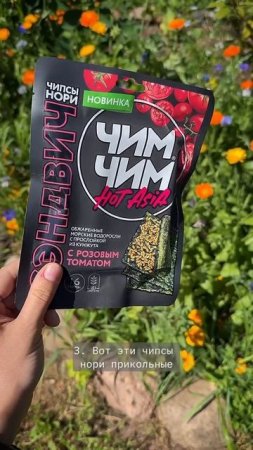 Новинки из самоката🛴 #распаковка #unpackker #обзор #новинки #товары #доставка #самокат