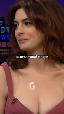 Милая Энн Хэтэуэй выглядит доброжелательно, но многие людям её критикуют!