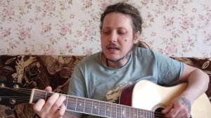 Ляпис Трубецкой - Евпатория (cover)