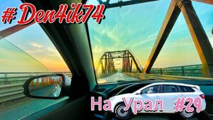 Поездка в Крым #29 Дорога с М4 на Белая Калитва до Серафимович через Суровикино