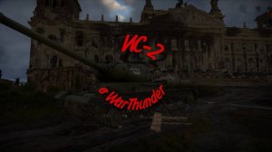 ИС-2 в WarThunder