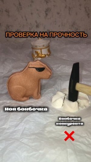 Тест на прочность