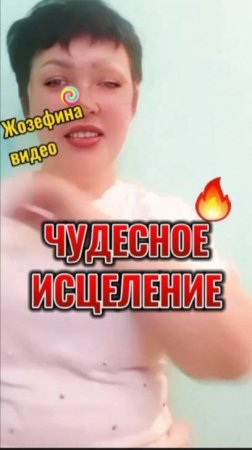 Рассказываю о чудесном исцелении по Кашпировскому 🚀✨
#мистика #чудесныйметод #кашпировскийхак #юмор