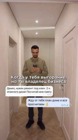 Выгорание? Шучу конечно  Пишите/звоните на любой мессенджер по номеру 8(964) 903-06-96 #ремонт