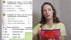 Испанский. Учебник Mañana 5-6 [17 страница, 1 глава]. Разбор с переводом.