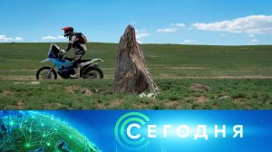 «Сегодня»: 20 июля 2025 года. 16:00 | Выпуск новостей | Новости НТВ