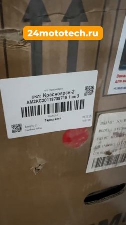 Поступление мотоциклов