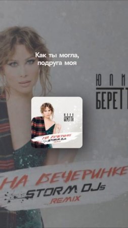 #музыка