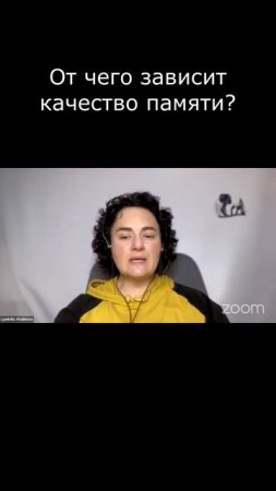 От чего зависит качество памяти?