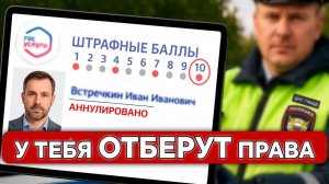 600 000₽ — НОВЫЙ ШТРАФ! ЛИШЕНИЕ ПРАВ ЗА ШТРАФЫ С КАМЕР, запуск балльной системы, Госуслуги