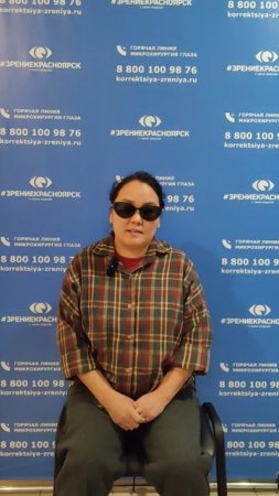 Отзыв о лазерной коррекции зрения в клинике "Зрение Красноярск", 88001009876