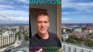 Мариуполь НЕ ЗНАЛИ РАССКАЖЕМ 20.07.25 НЕ ВИДЕЛИ ПОКАЖЕМ Комсомольский бульвар, 66 #новости