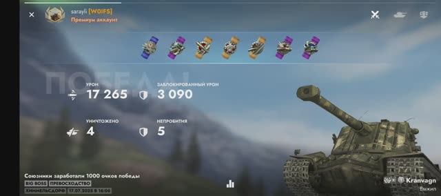 ААААААААА ЧТО Я ТВОРЮ 17K УРОНА С КРАНВАГАНА А ЁЩЁ И Я БООООССС!!!!