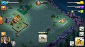 СДЕЛАЛ ПОРЯДОК В СВОЕЙ ДЕРЕВНЕ В CLASH OF CLANS ⚔ MADE ORDER IN ITS VILLAGE IN CLASH OF CLANS