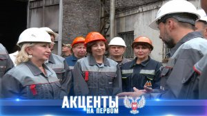День металлурга! Будущее отрасли Глава ДНР Денис Пушилин обсудил с работниками ММЗ