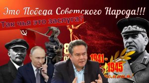 Николай Платошкин _О ЧЕМ НЕДОГОВАРИВАЕТ ПУТИН _Чья заслуга _Скрепы....